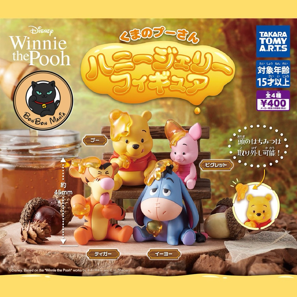 [แบบแยก-เลือกตัวได้]Gachapon Winnie the Pooh Honey Jelly Figure set