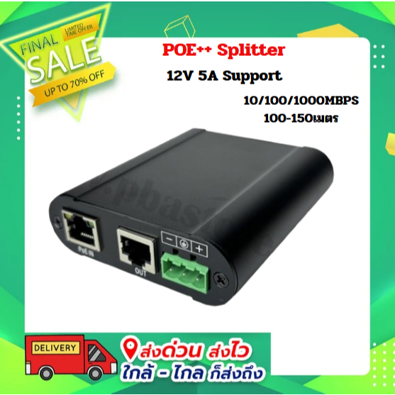 POE++ Splitter 12V 5A Support IEEE802.3 AF/AT/BT(60w) 10/100/1000MBPS ...