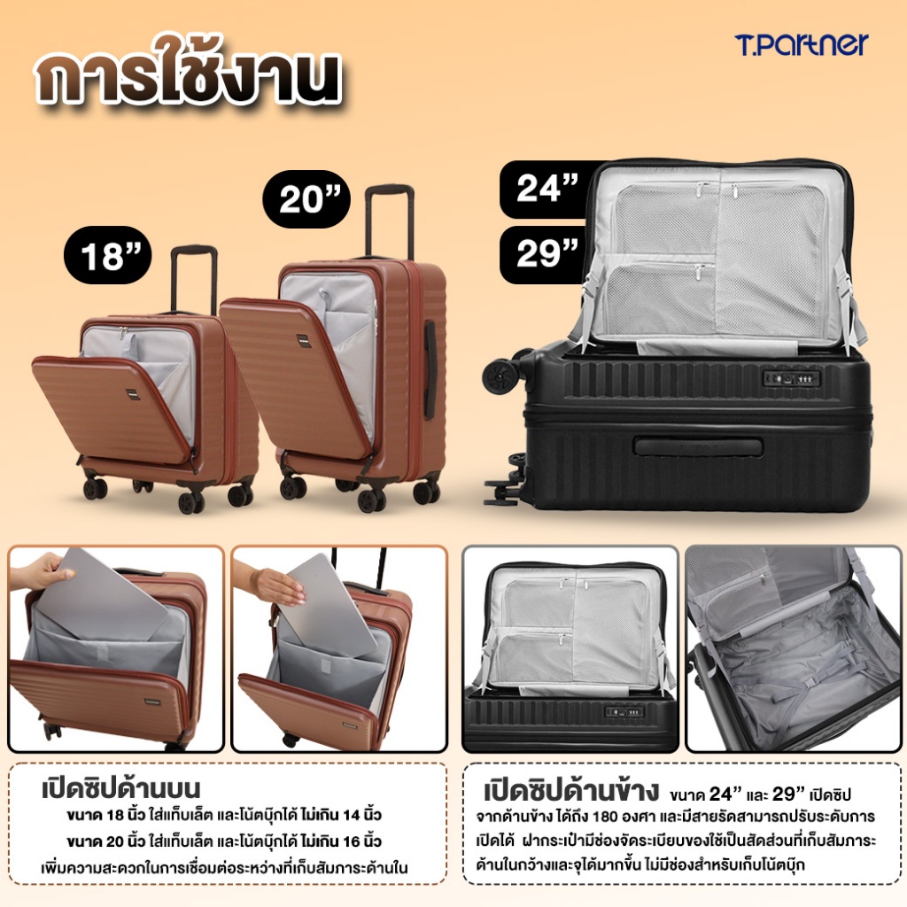 Tpartner รุ่น Pro-II Series กระเป๋าเดินทางดีไซน์เปิดหน้าสำหรับโน้ตบุ๊ก 14 นิ้ว ขยายข้างได้ ตอบโจทย์ทุกฟังก์ชันการเดินทางระดับโปร