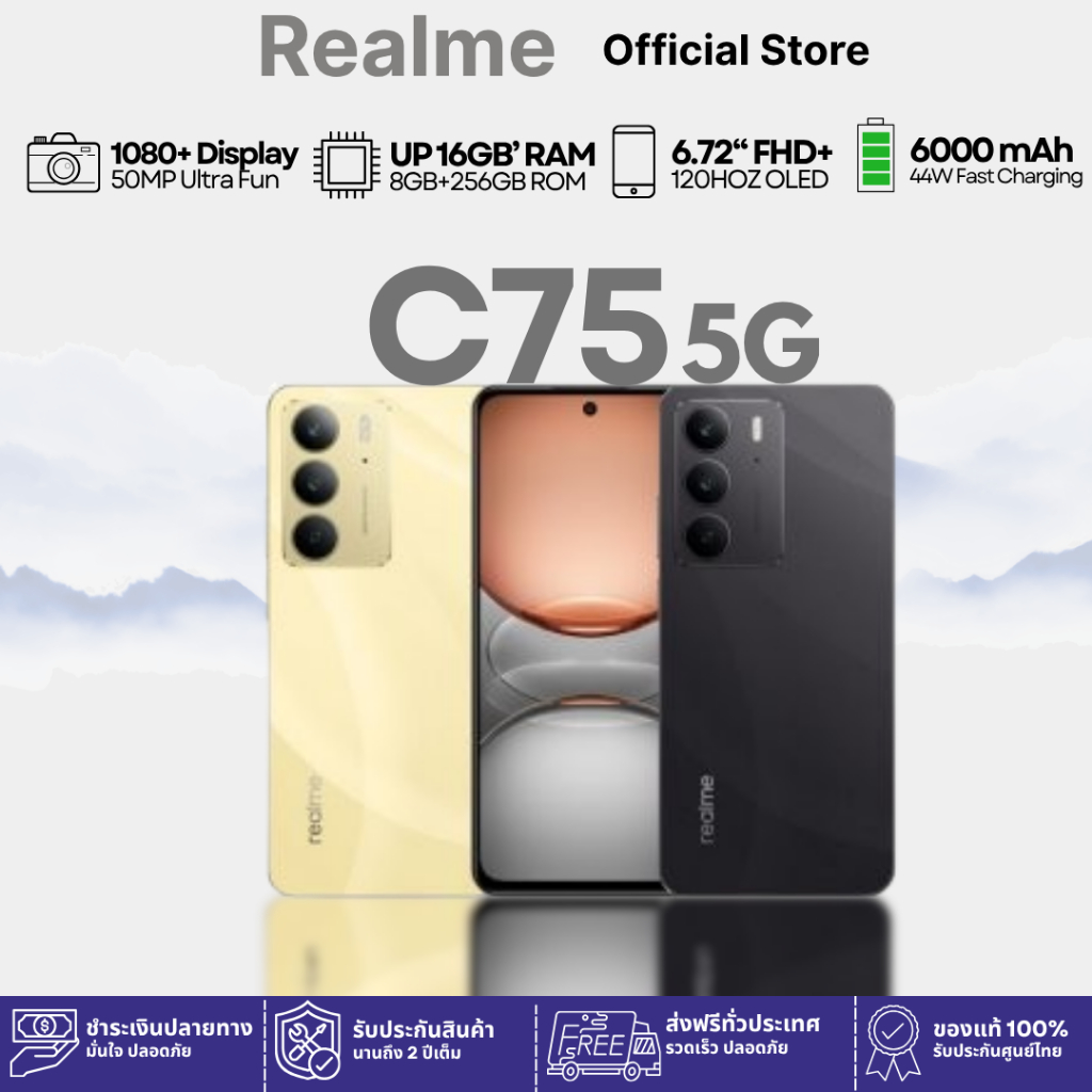 Realme C75 (8GB+256GB) | หน้าจอ 6.7” FHD+ | กล้อง 108MP | แบตใหญ่ ...