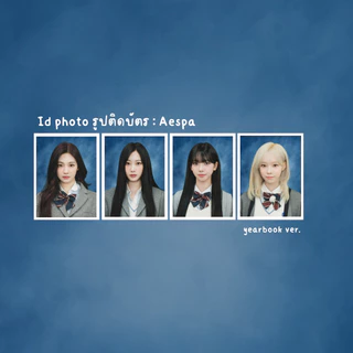 ช้อป aespa ราคาสุดคุ้ม ได้ง่าย ๆ | Shopee Thailand