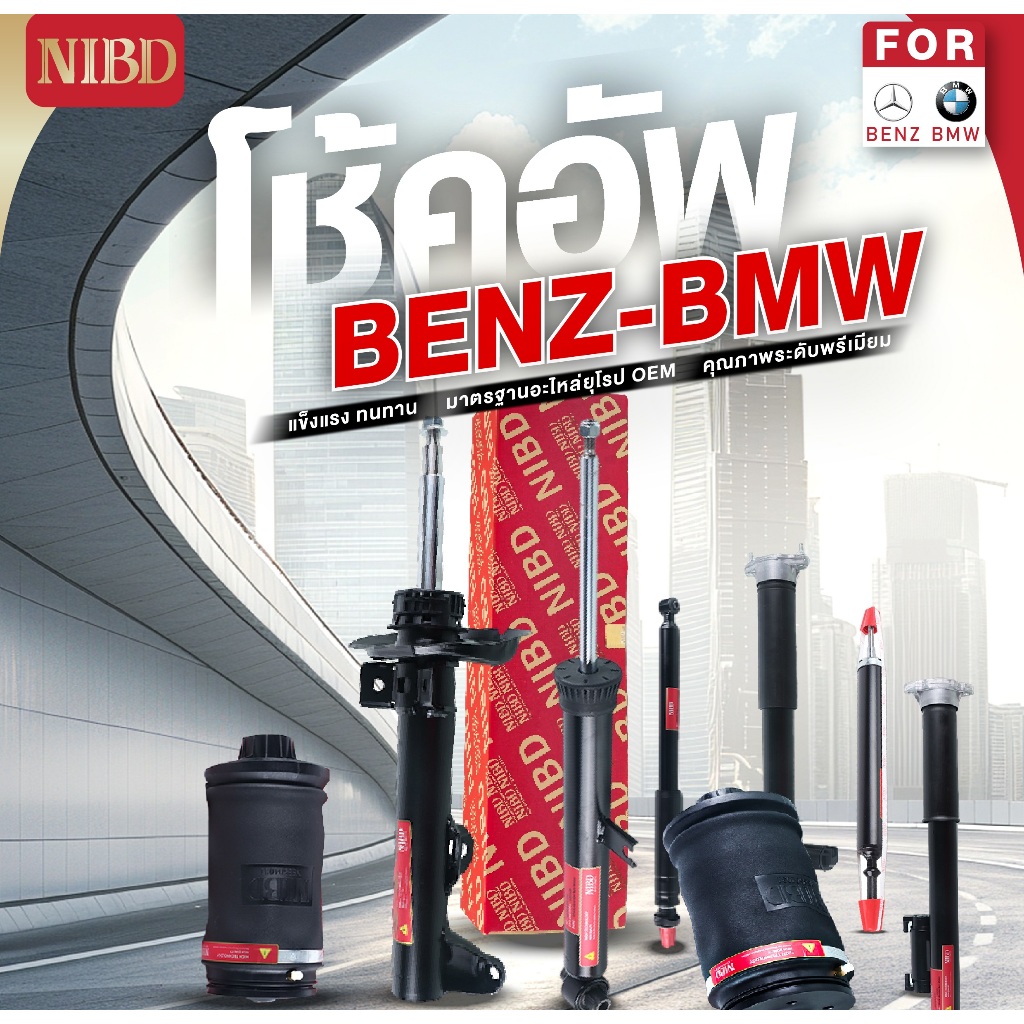 NIBD - Shock Absorber โช๊คอัพรถยนต์ (Air + Electric) Mercedes-Benz C ...