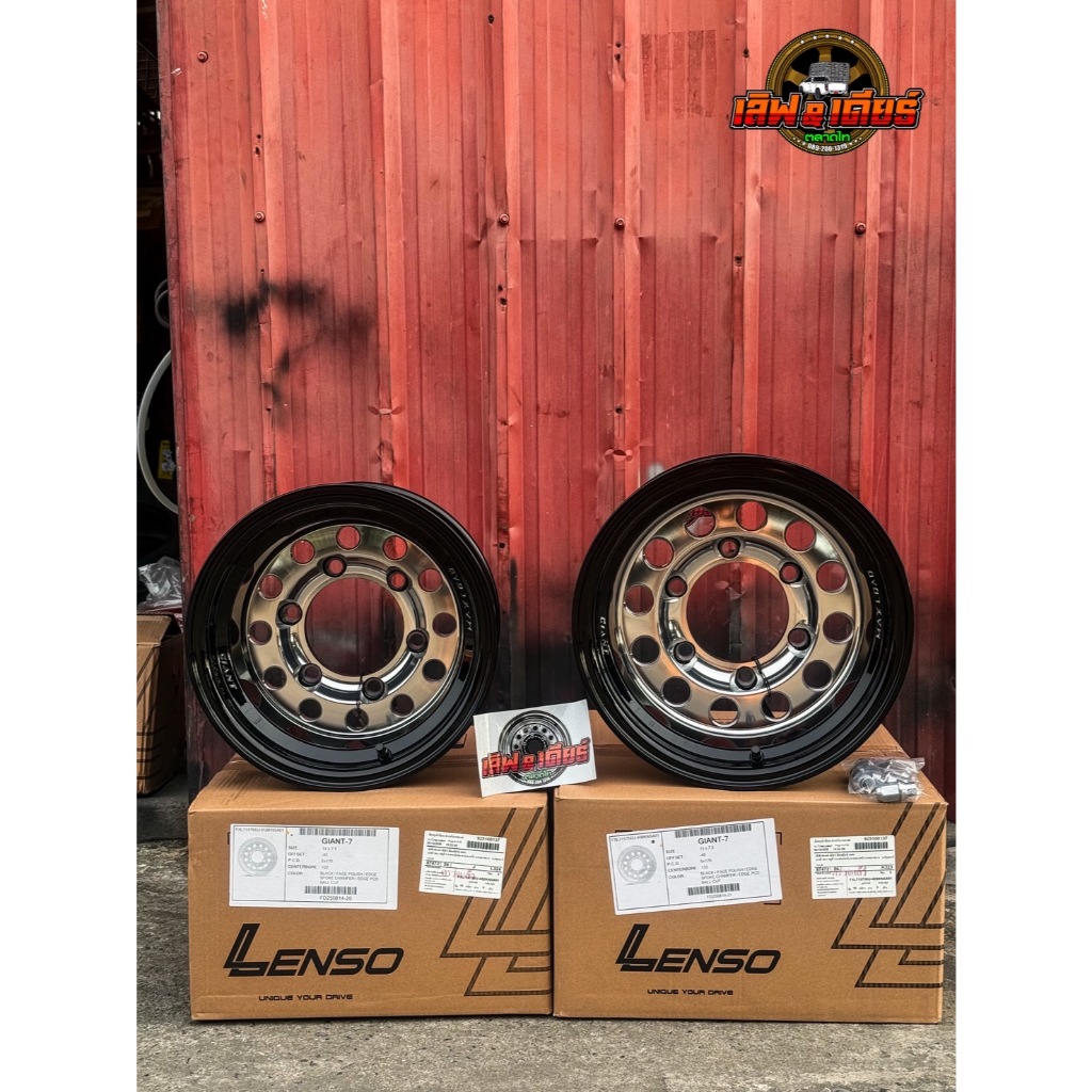 ล้อบรรทุกเลนโซ่ Lenso Giant XL7 ขอบ 15 และ 14 กว้าง 7.5 นิ้ว 6รู170 ...
