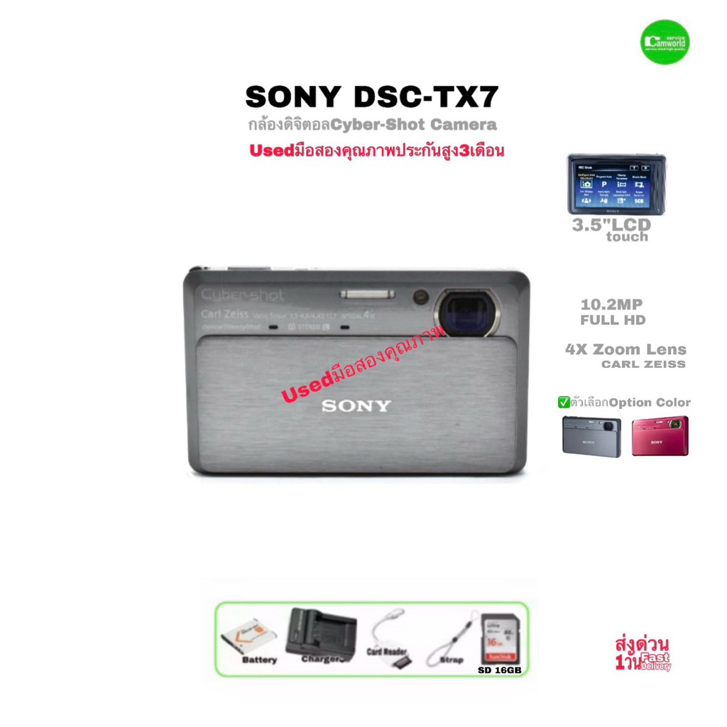 Sony Cyber-Shot DSC-TX7 Slide Digital Camera 10.2MP กล้องคอมแพคสวยหรู ...