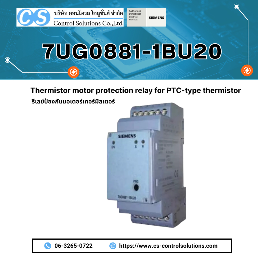 7UG0881-1BU20 | Thermistor motor protection relay for PTC-type ...