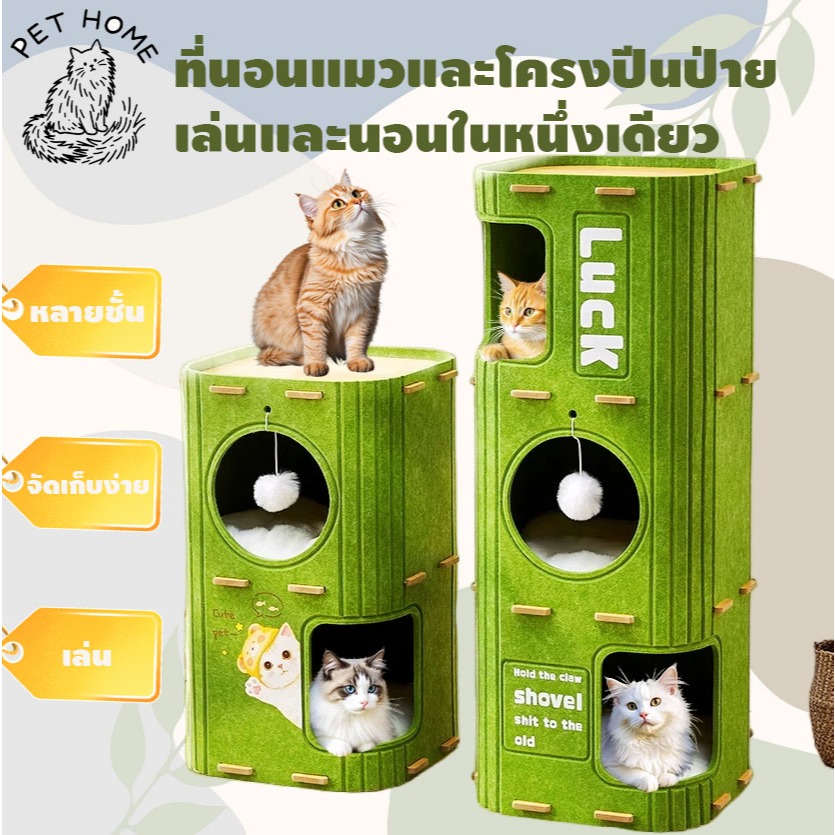 2-3 Tier Cylindrical Cat Castle House