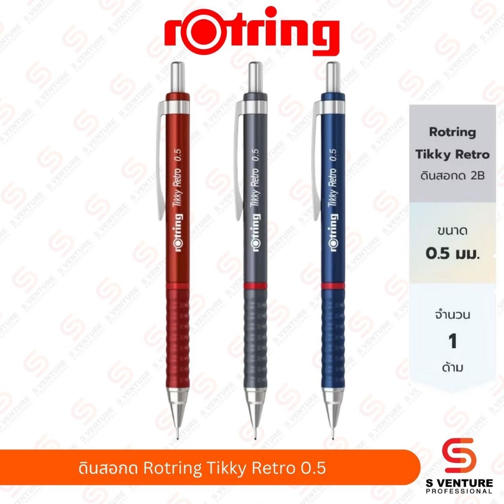 Rotring Mechanical Pencil TIKKY RETRO GREY 0,5 mm 2202567