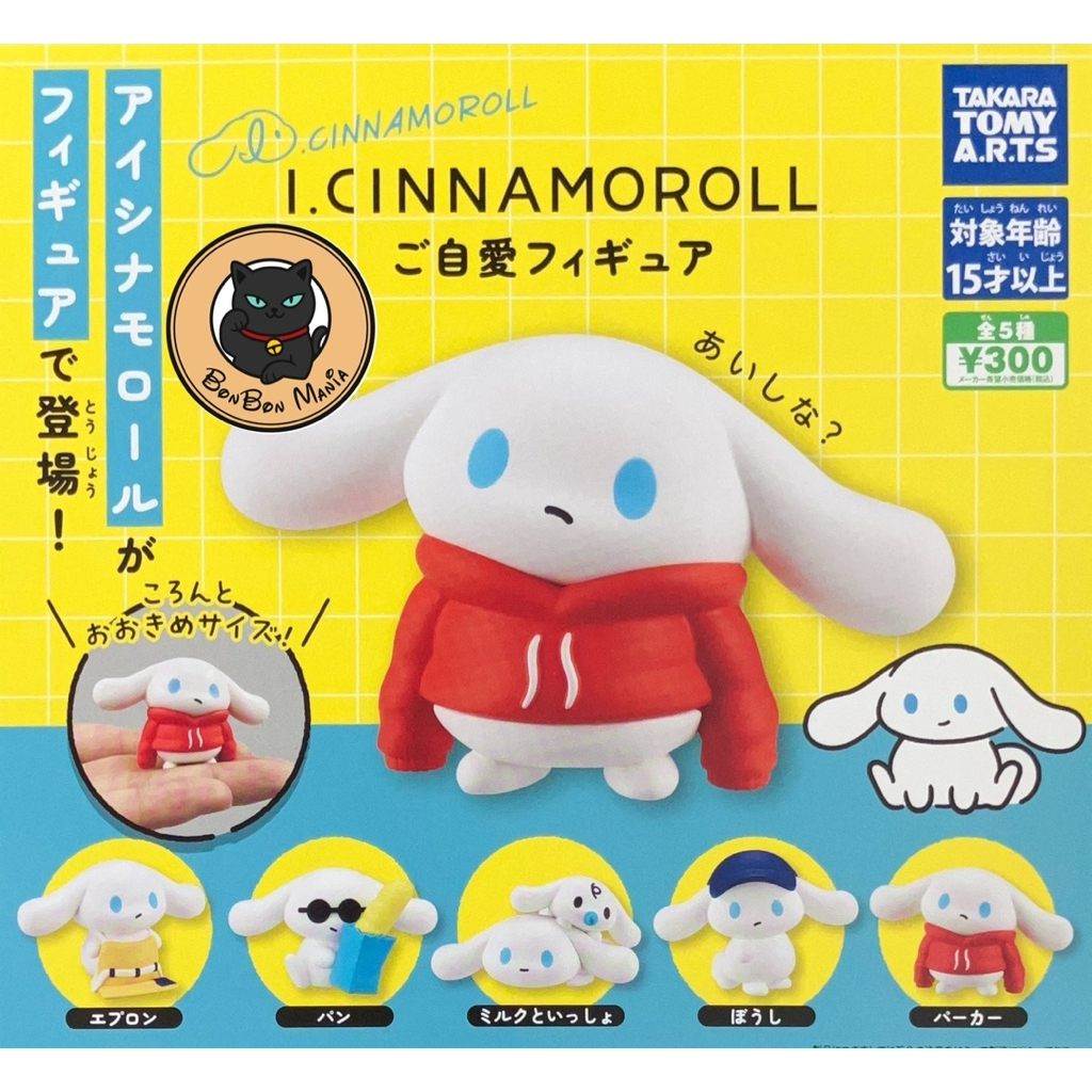 [แบบแยก-เลือกแบบได้]Gachapon I.CINNAMOROLL Self-Care Figure set