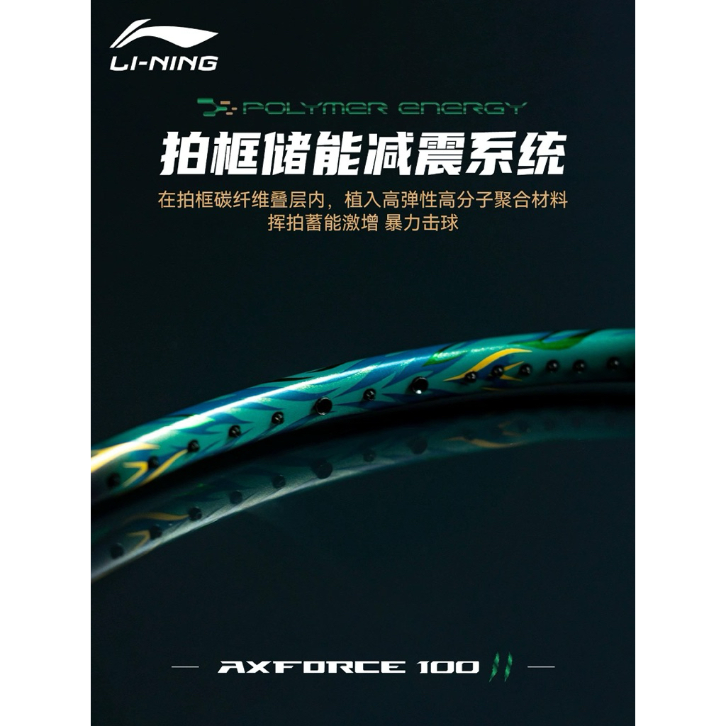 AXFORCE 100 ll GEN2 ไม้แบดมินตัน Li-Ning สินค้าของแท้100% | Shopee