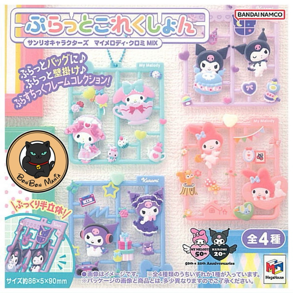 [แบบแยก-เลือกลายได้]Sanrio Characters Plat Collection 2 : My Melody 50th x Kuromi 20th Anniversary blind box set