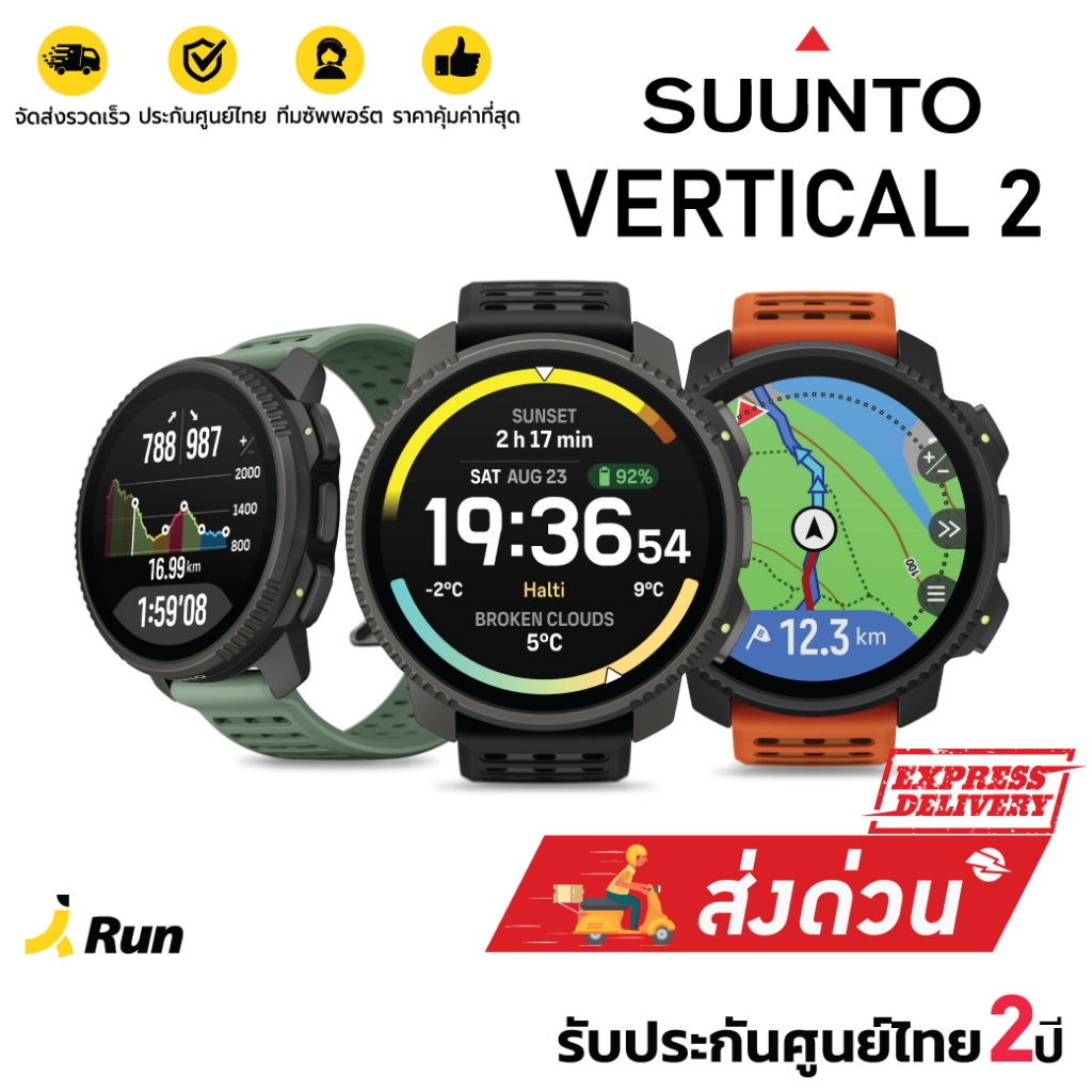 Suunto Vertical 2 GPS AMOLED