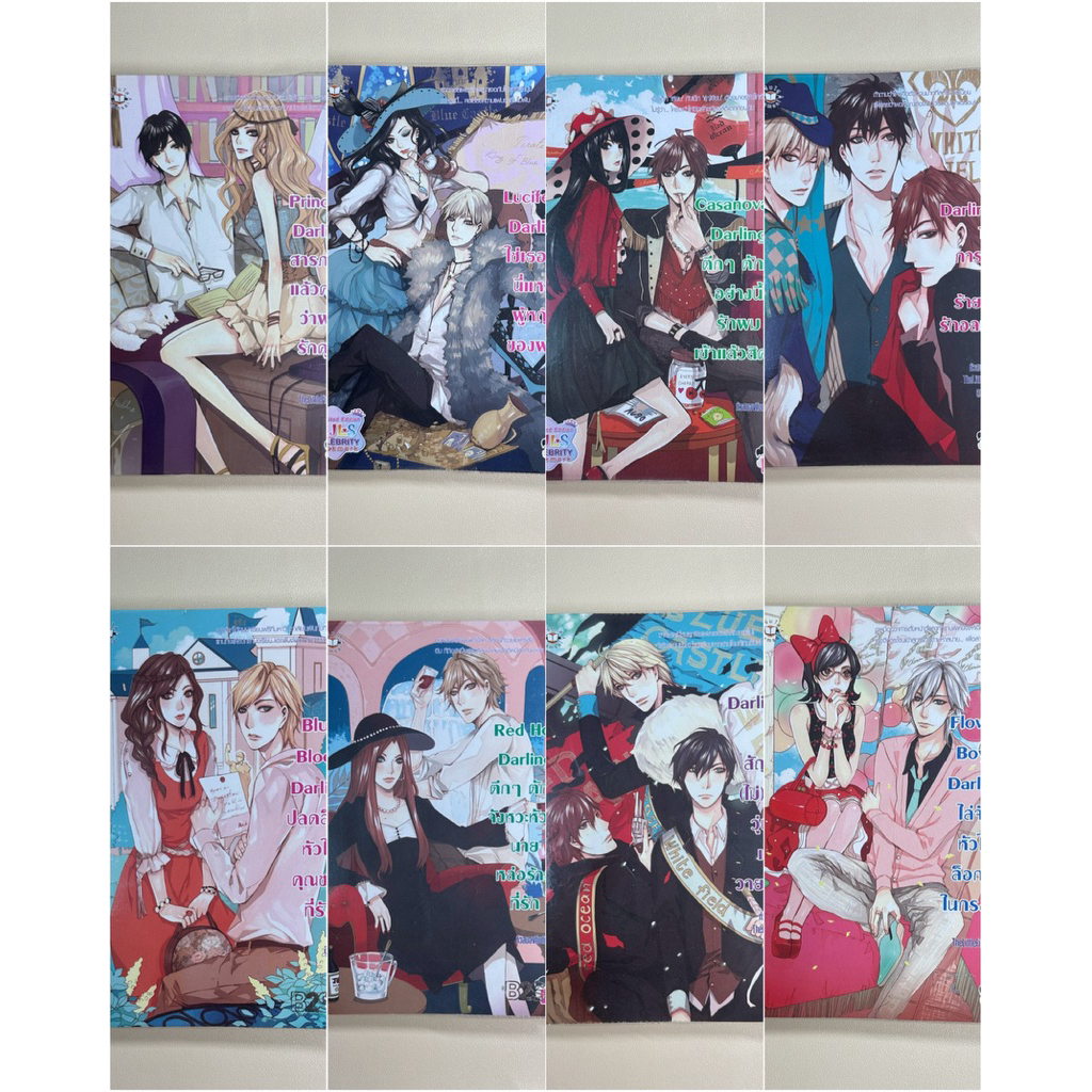นิยายแจ่มใส Set Darling (ขายแยก) สภาพเหมาะอ่าน นิยายมือสอง | Shopee ...