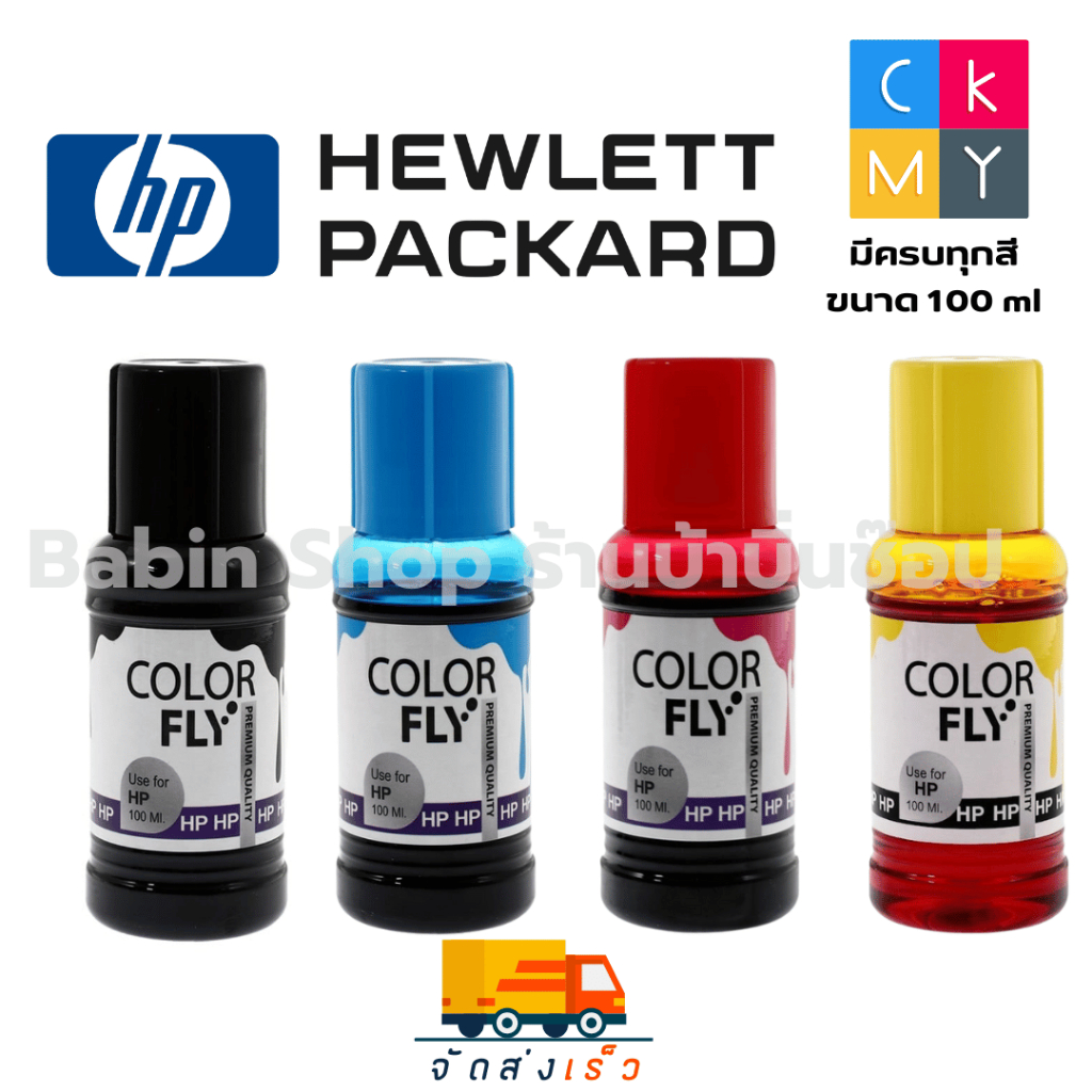 🖨️ หมึกปริ๊นเตอร์ HP Color Fly 💧 ขนาด 100 ml | สำหรับเครื่องปริ้น HP ...