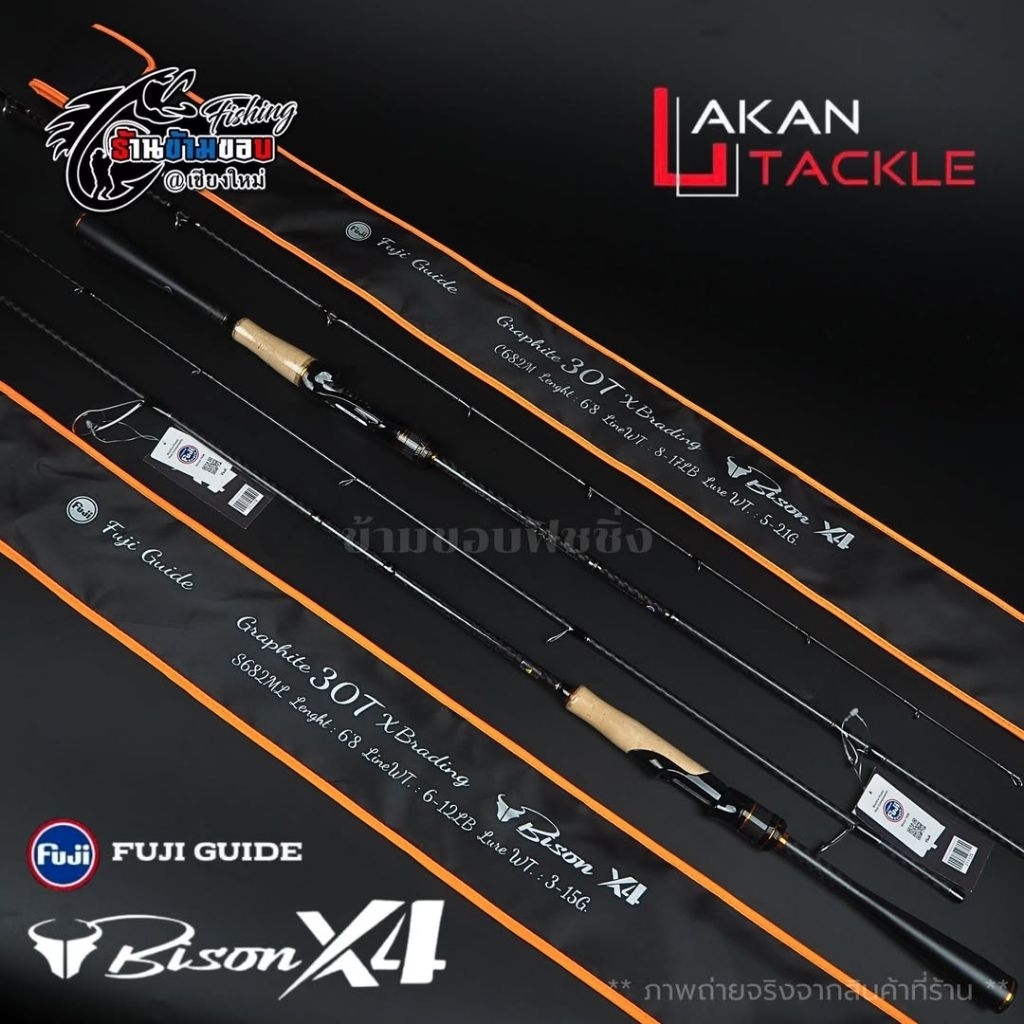 คัน Bison X4 661 701 682 702 | Shopee Thailand