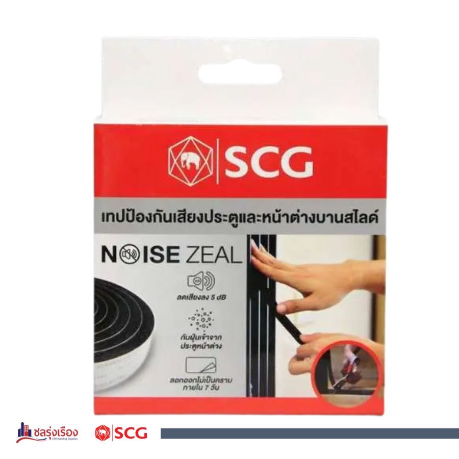 SCG NOISE ZEAL สำหรับบานประตู-หน้าต่าง แบบสไลด์ กว้าง 20 มม. X ยาว 2.0 ...