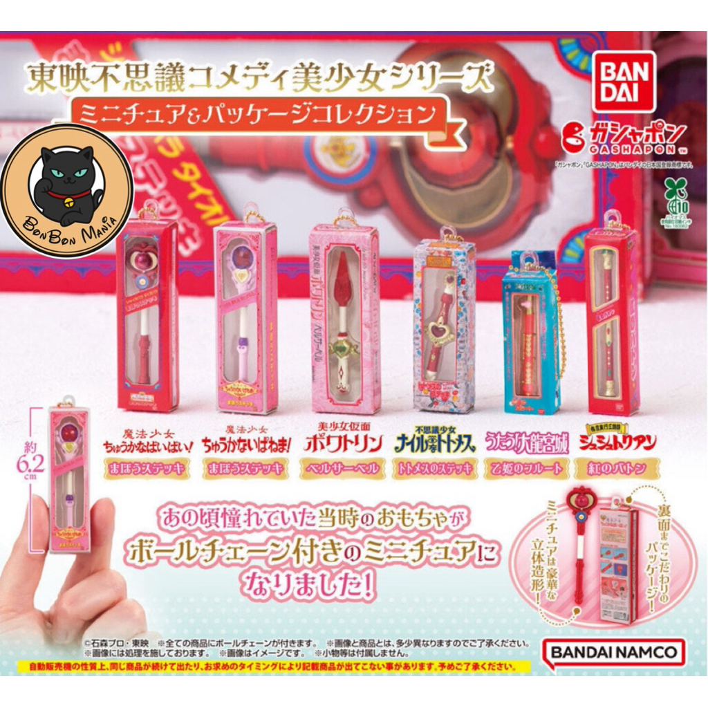 [แบบแยก-เลือกแบบได้]Gachapon Toei Fushigi Comedy series Miniature&Package Collection set