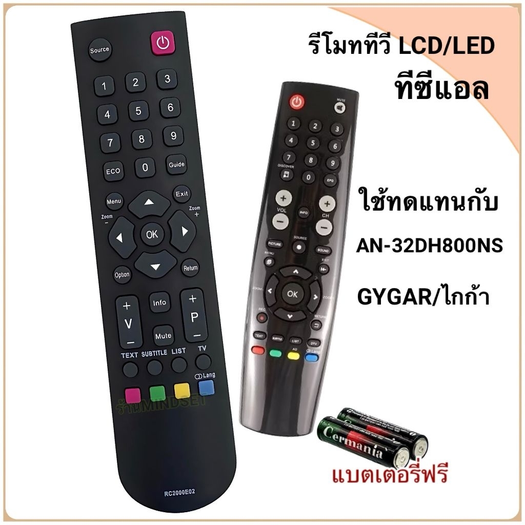 รีโมททีวี LCD/LED TV ยี่ห้อ TCL ทีซีแอล รุ่น RC2000E02 /GYGAR ไกก้า ...