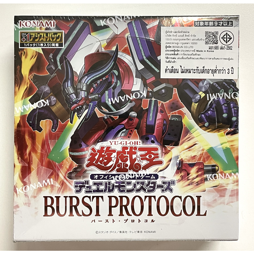 Yugioh BRPO - Burst Protocol แบบ Box | Shopee Thailand