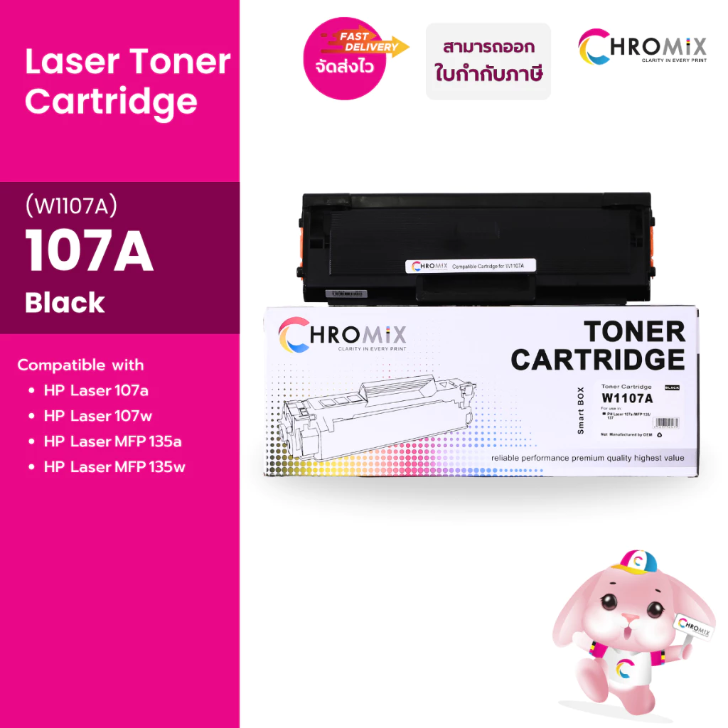 หมึกพิมพ์ Chromix 107A (W1107A) Black สำหรับ 107a 107w 135a 135w I ตลับใหม่มีชิป