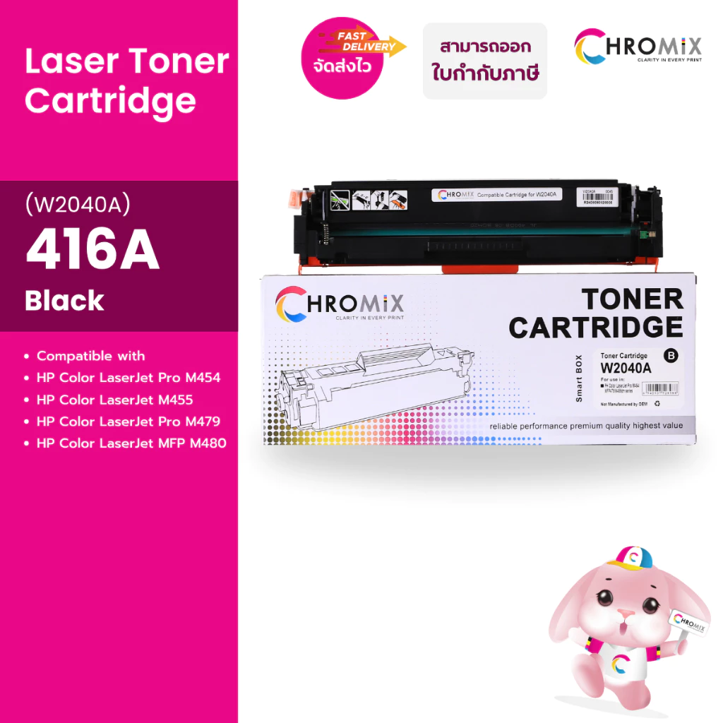 หมึกพิมพ์เทียบเท่า Chromix 416A