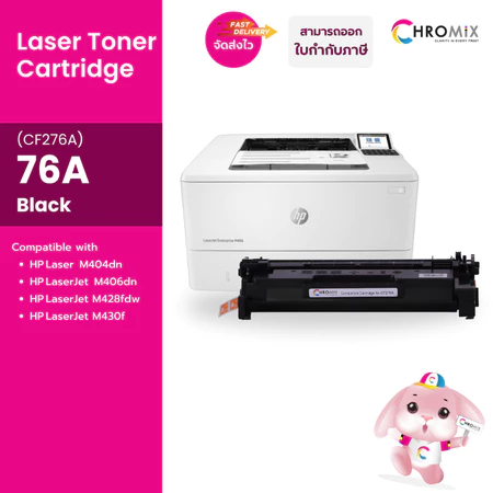 หมึกพิมพ์เทียบเท่า Chromix 76A / 76X