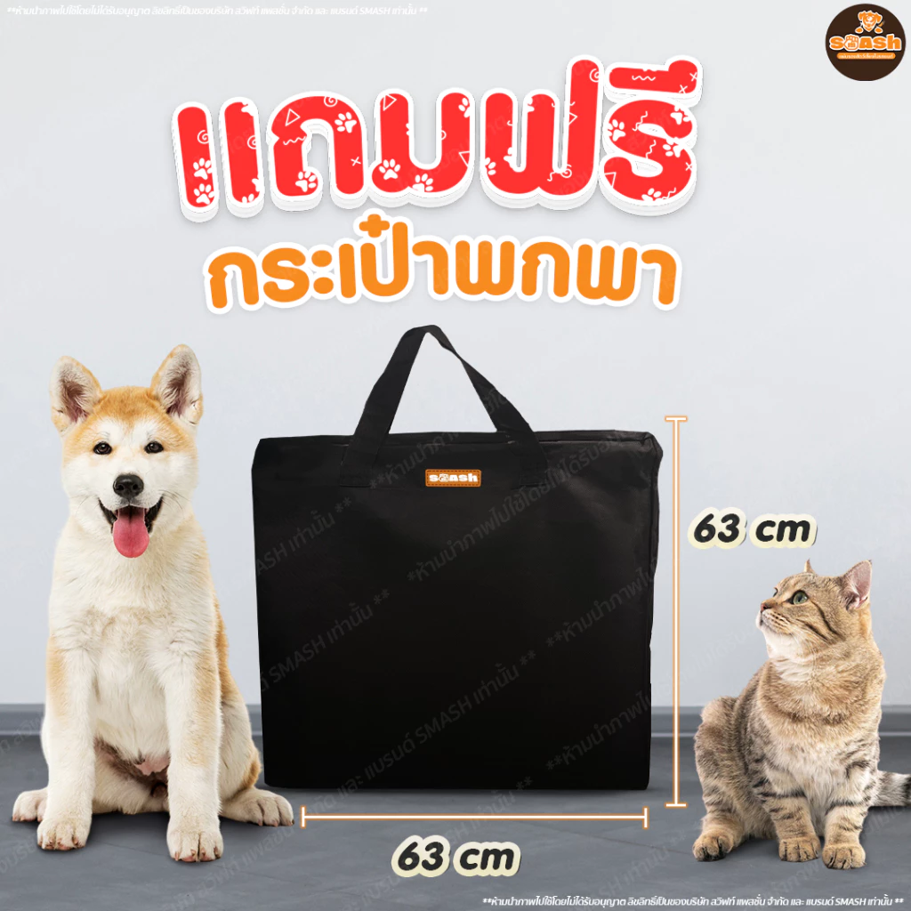 SMASH เบาะรองนั่งสัตว์เลี้ยงในรถ แบบฝั่งเดียว แผ่นรองหมา แมว กันรอย กันตก กันน้ำ SP509