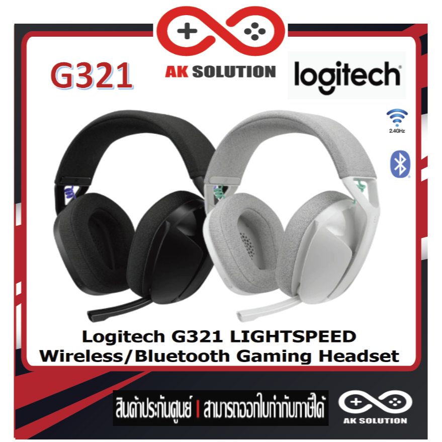 Logitech G321 LIGHTSPEED Wireless Bluetooth Gaming Headset บลูทูธ ไมค์ ...