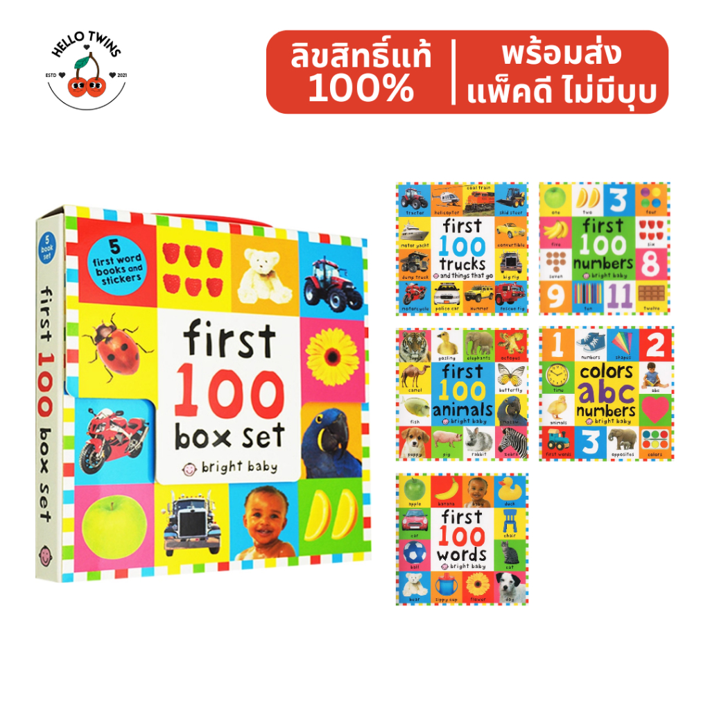 พร้อมส่ง First 100 Box Set (5 Books + Stickers) – หนังสือเด็กเสริม ...