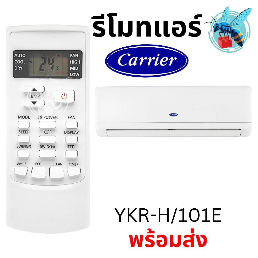 รีโมทแอร์ แคเรียร์ Carrier CP8 COPPER 8 Air Conditioner Remote Control ...