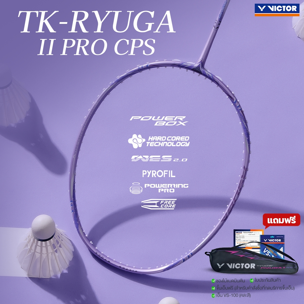 VICTOR COLLECTION CAPSULE ไม้แบดมินตัน รุ่น TK-RYUGA II PRO แถม เอ็นVS ...