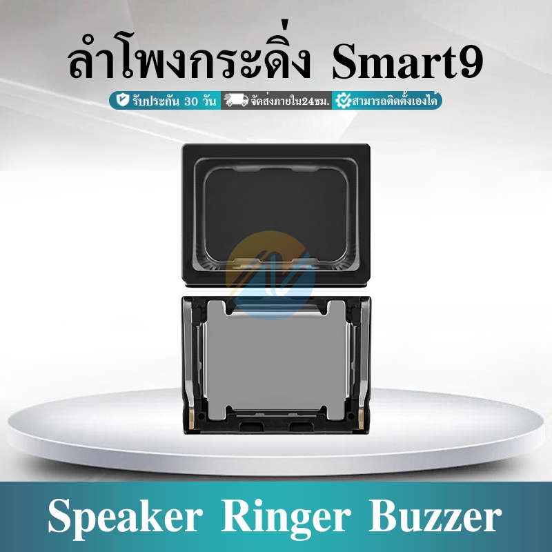 Speaker Ringer Buzzer ลำโพงกระดิ่ง ใช้กับ Infinix Smart9 ลำโพง ลำโพง ...