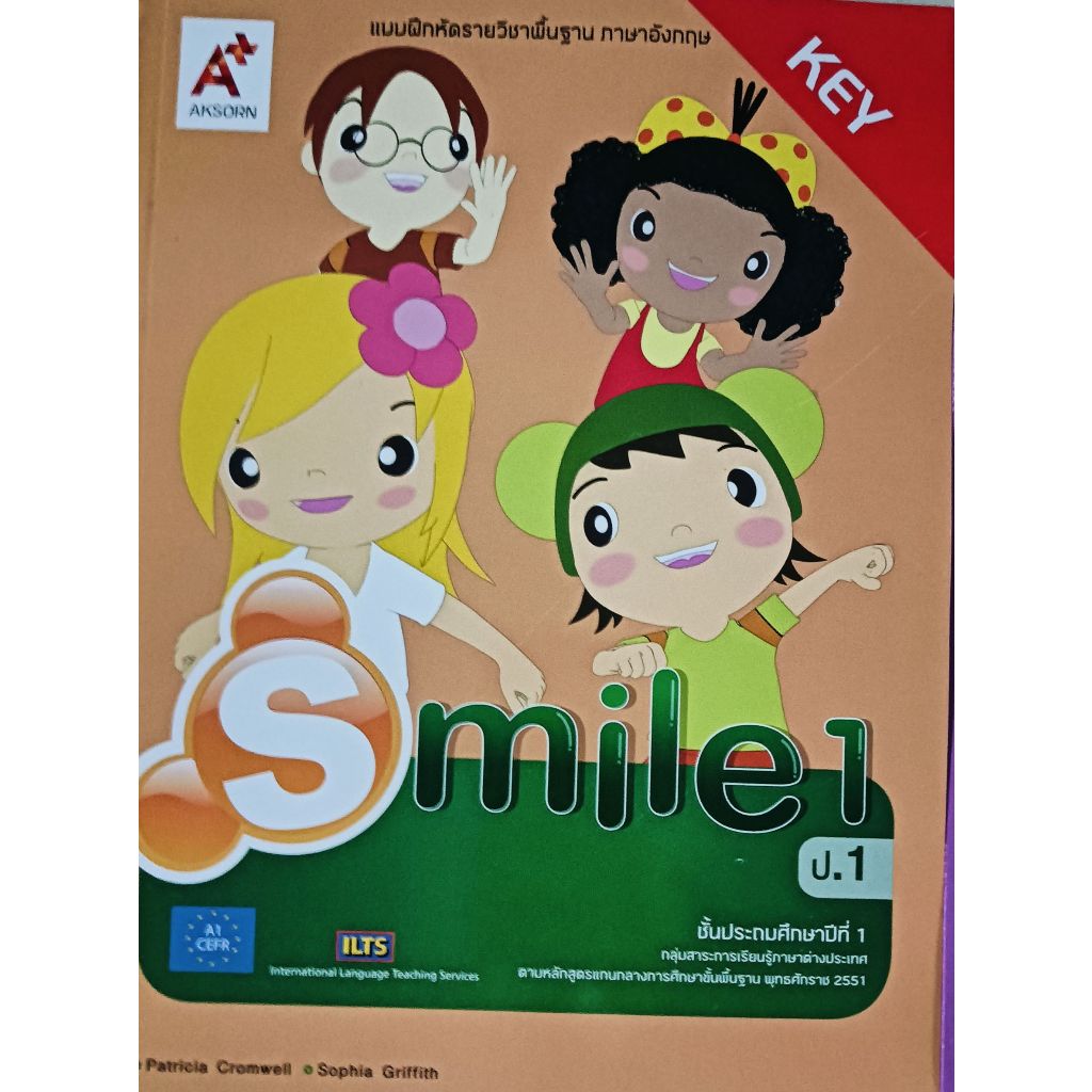 คู่มือครู เฉลยแบบฝึกหัด Smile ป.1 - ป.6 (อจท) | Shopee Thailand