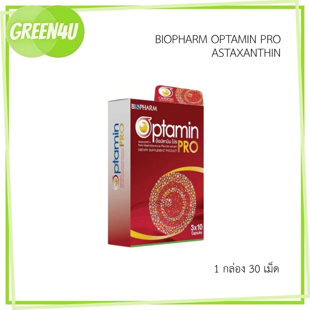 ( โฉมใหม กล่องสีแดง pro / กล่องสีฟ้า แบบเก่า ) BIOPHARM Optamin บำรุง ...
