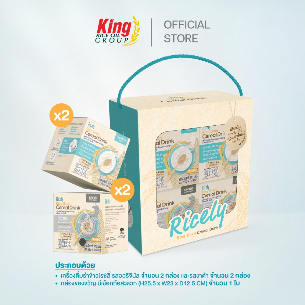 Ricely Rice Bran Cereal Drink Boxset D1 | Shopee Thailand