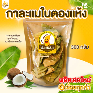 กินเพลิน✨กาละแมห่อใบตอง กาละแม กาละแมโบราณ กาละแมดั้งเดิม กาละแมเชียงใหม่ photo