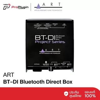 ART BT-DI Bluetooth Direct Box กล่องแปลงสัญญาณเสียงบลูทูธ กล่องไดเร็คบ็อกซ์บลูทูธ