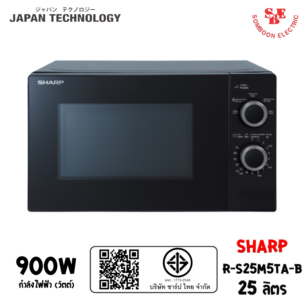 SHARP ไมโครเวฟ รุ่น R-S25M5TA-B ความจุ 25 ลิตร (900W) | Shopee Thailand