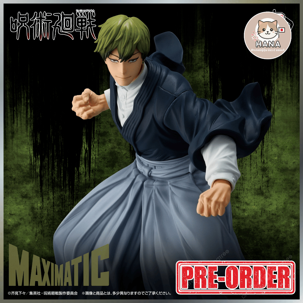 [Pre-Order] Naoya Zenin - Maximatic - Jujutsu Kaisen ฟิกเกอร์ นาโอยะ ...