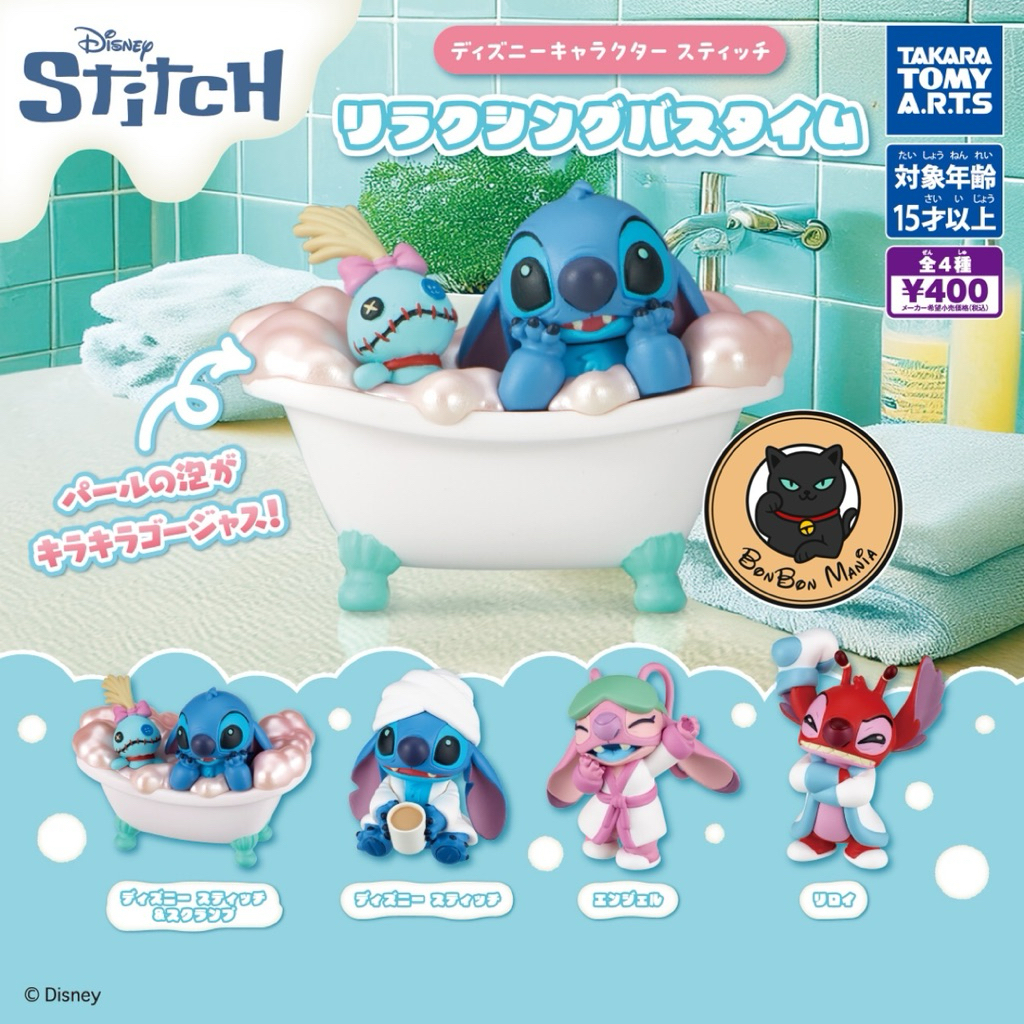 [แบบแยก-เลือกตัวได้]Gachapon Disney Stitch Relaxing Bath Time set
