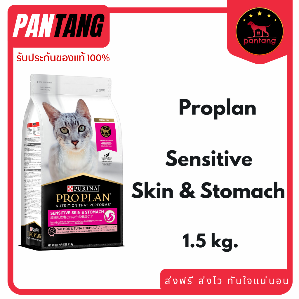 Purina PRO PLAN Sensitive Skin & Stomach Salmon & Tuna Adult Cat 1.5kg