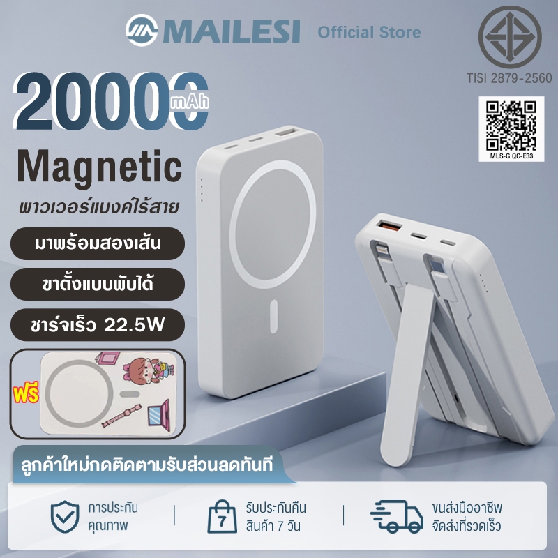 พาวเวอร์แบงค์ไร้สาย 20000mah ซาร์จเร็ว 22.5W Magnetic Powerbank ขาตั้งแบบพกพา ที่ชาร์จไร้สาย แบตสำรองไร้สาย