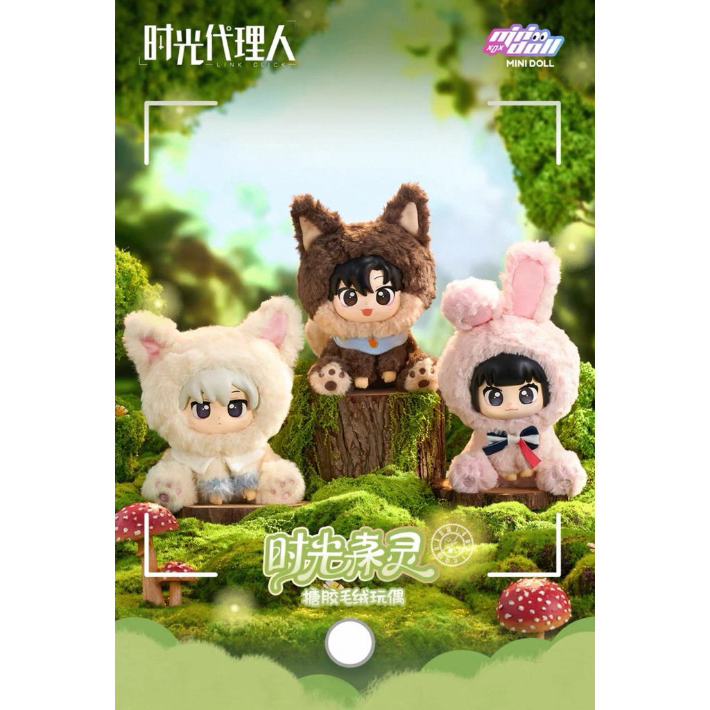 ตุ๊กตา Link Click ข้ามเวลาพิชิตภารกิจ - Mini Doll Official Merch ...