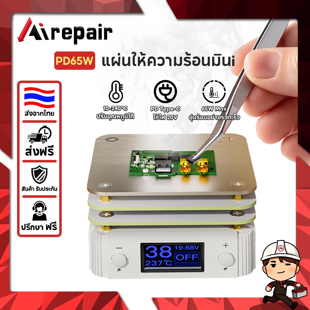 Airepair Mini Hot Plate Rework Station สำหรับบัดกรีและซ่อมบอร์ด PCB SMD ...