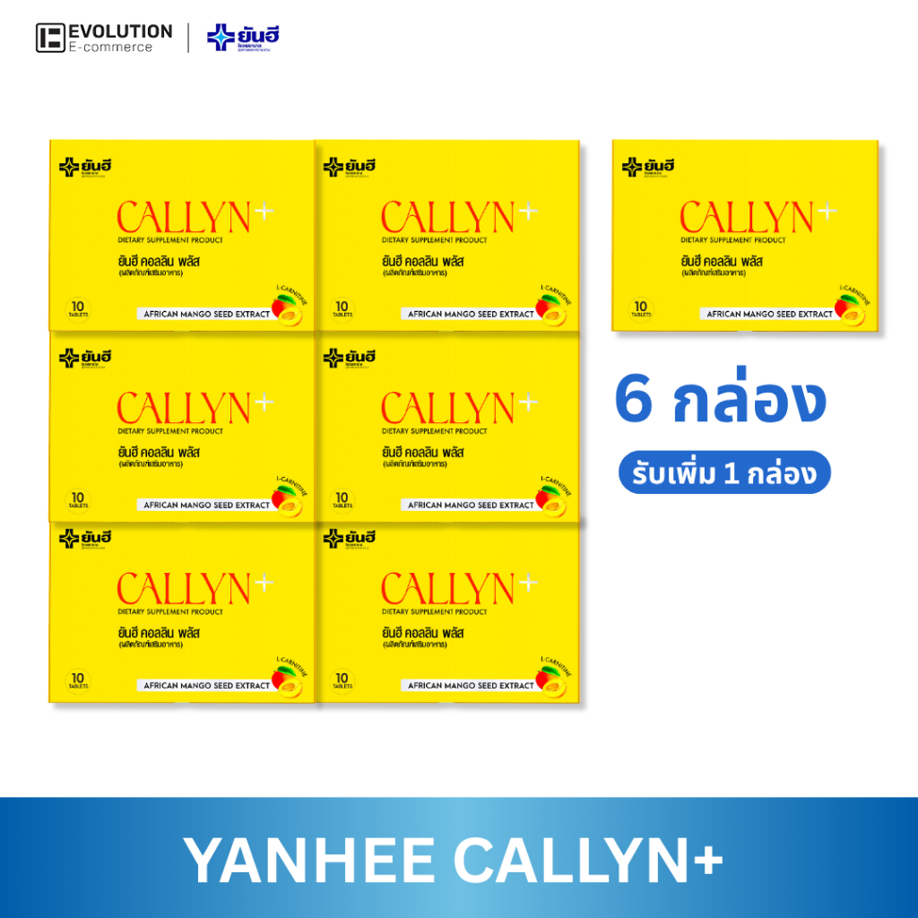 YANHEE CALLYN Plus ของแท้100% ยันฮี คอลลิน พลัส เสริมอาหาร อาหารเสริม ...