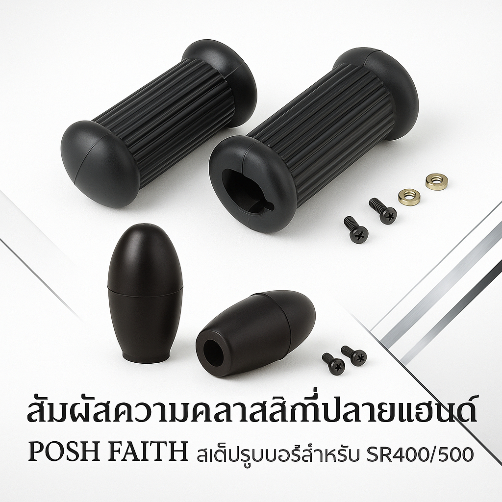 POSH FAITH ยางพักเท้า / ยางเกียร์ สำหรับ SR400 Classic Style Step ...