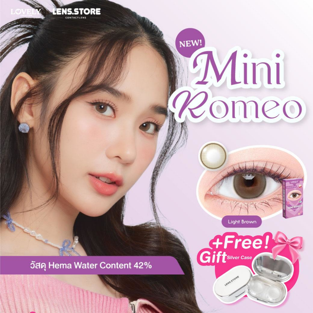 LOVELYPLUS รุ่น MINI ROMEO คอนแทคเลนส์รายเดือน เลนส์ตาละมุน ตัดขอบเบาๆ ...