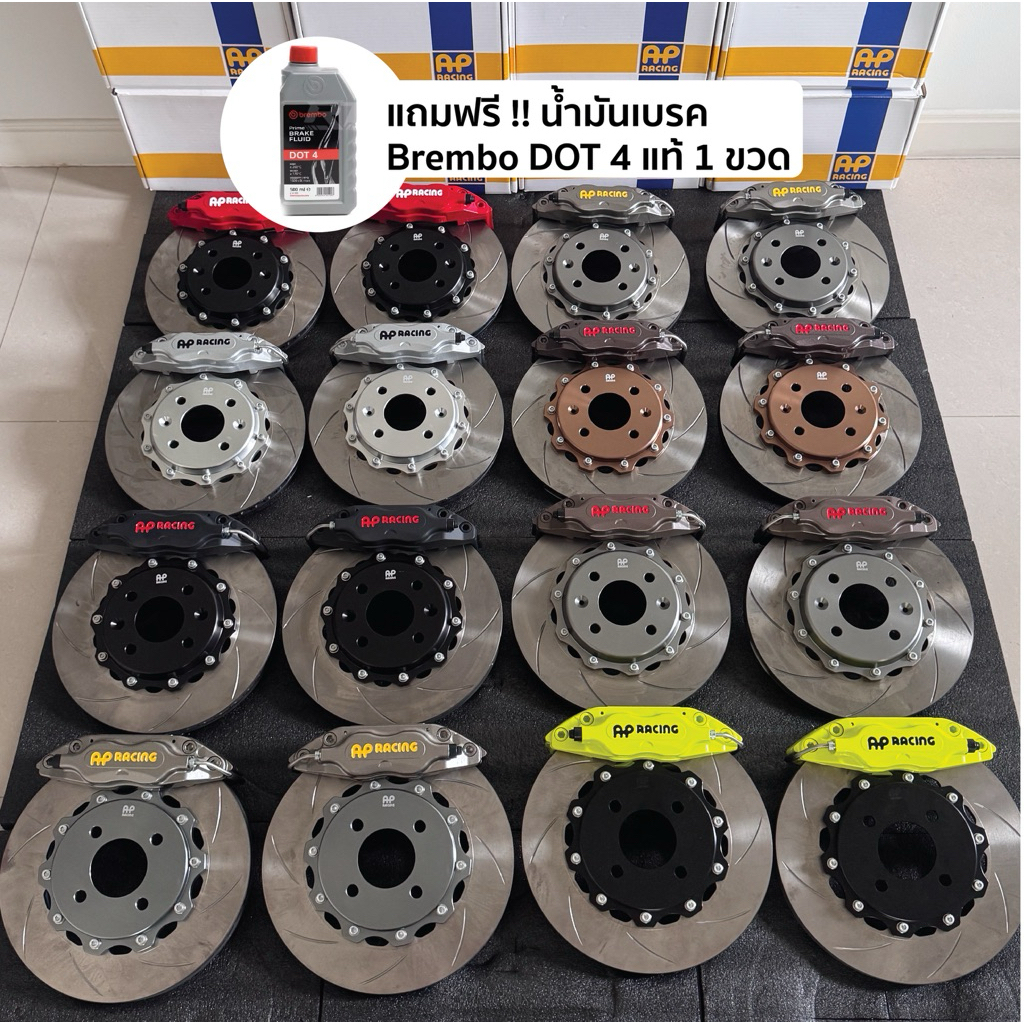เบรค AP RACING AP7600 4 Pot มือ1 แถมน้ำมันเบรคฟรี ! สำหรับล้อ 15-16 ...