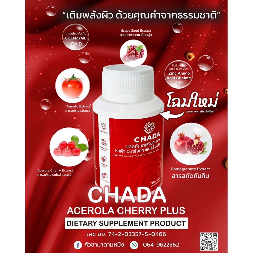 chada ราคาพิเศษ | ซื้อออนไลน์ที่ Shopee ส่งฟรี*ทั่วไทย!