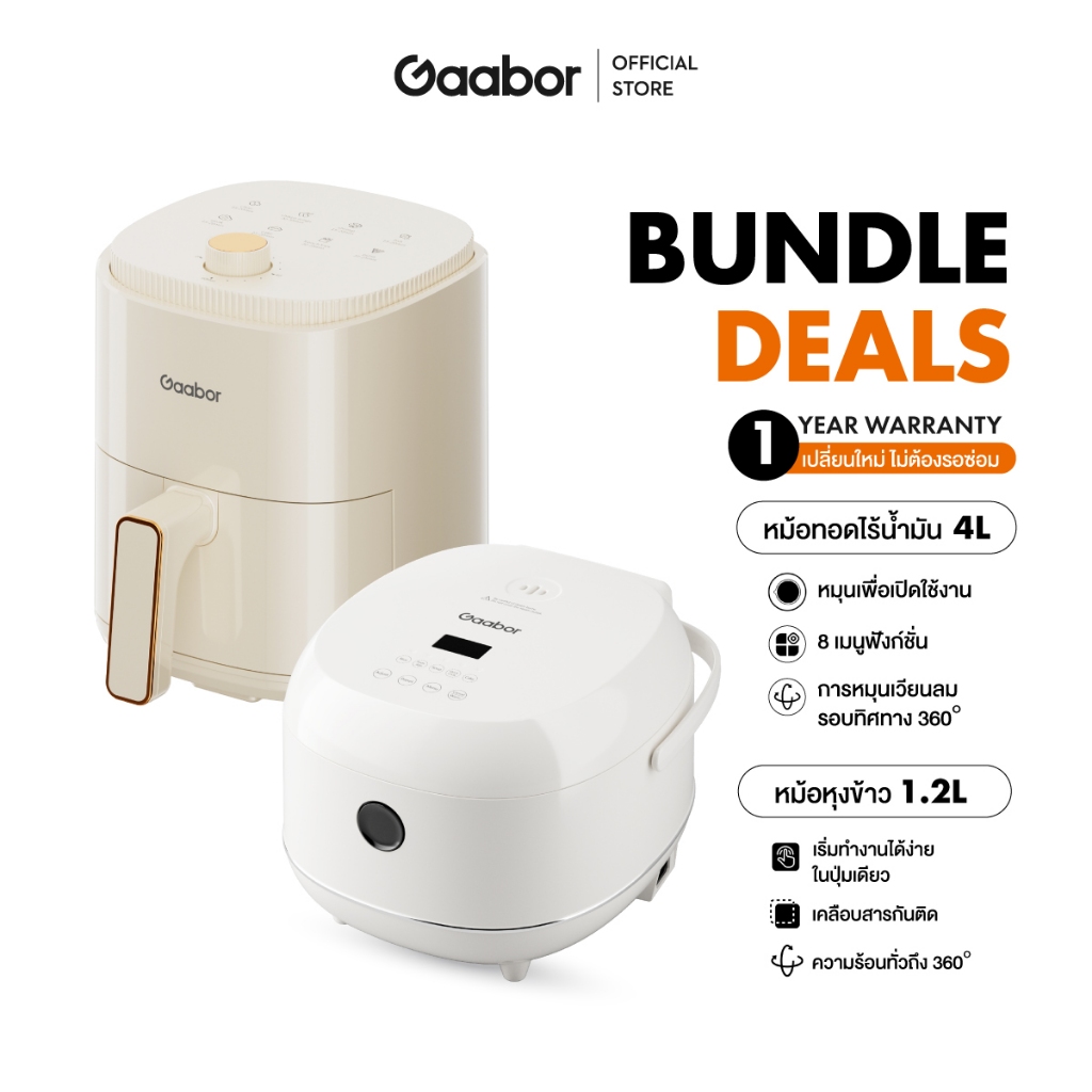 【Bundle】Gaabor 4 ลิตร หม้อทอดไร้น้ำมัน 800W อเนกประสงค์ Air fryer+หม้อหุงข้าว หม้อไฟฟ้าอเนกประสงค์ ความจุ 1.2L