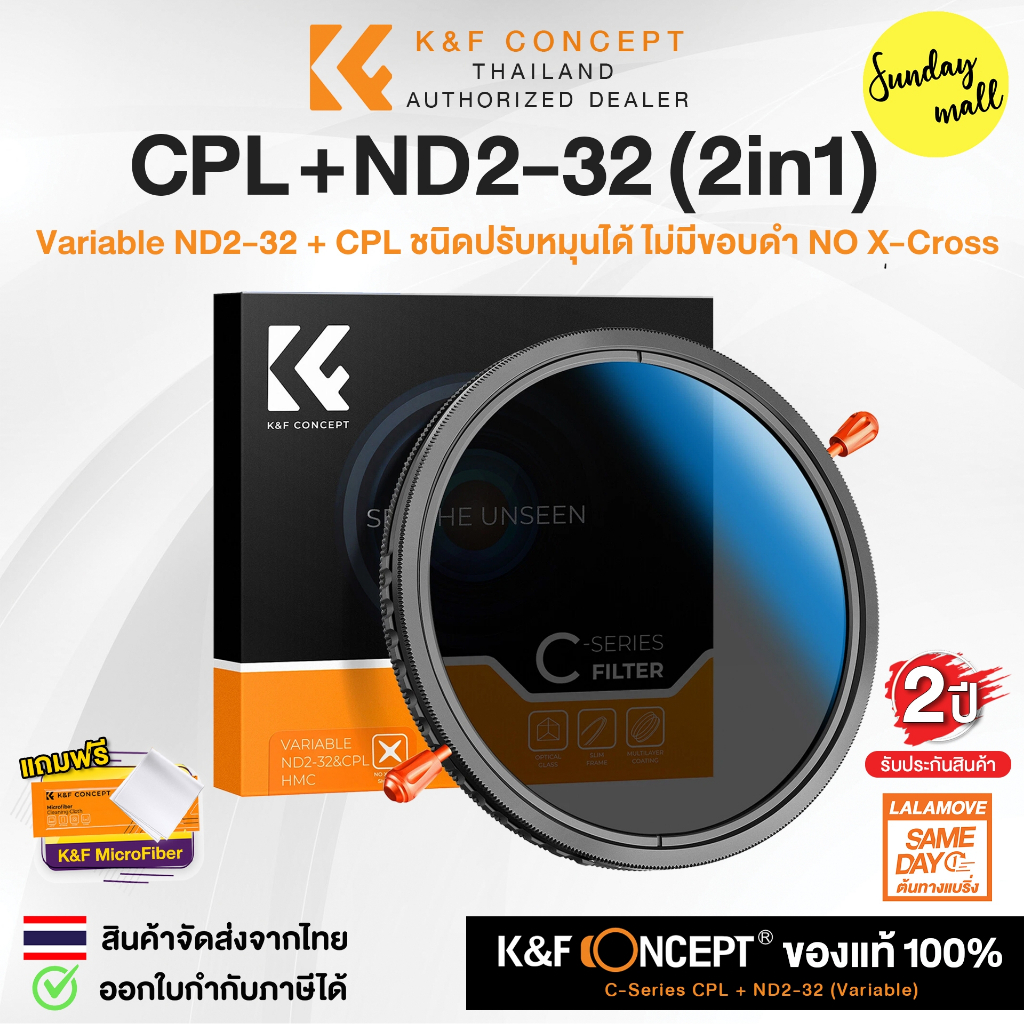 K&F ฟิลเตอร์ 2in1 CPL + ND2-32 Filter Nano-C Series Multicoat 18 Layers ...